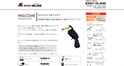Desktop Screenshot of idobata.co.jp